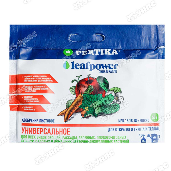Фертика Leaf POWER 50гр. Универсальное х20 