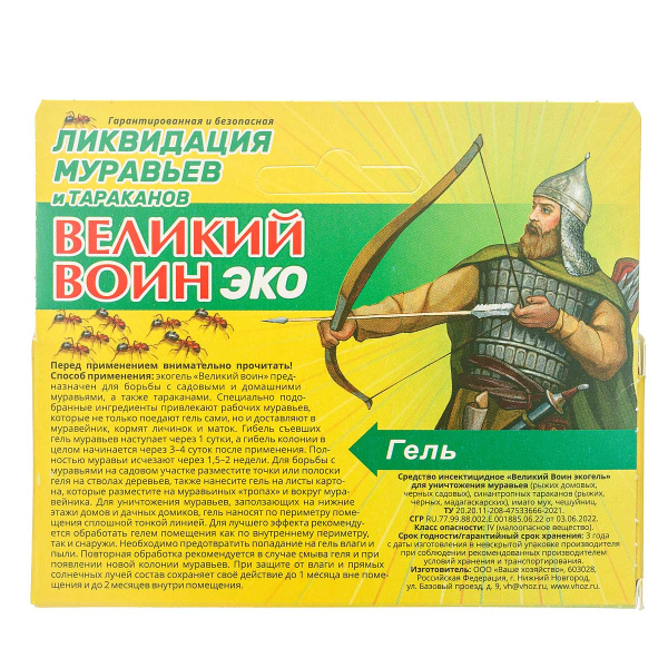Великий воин 45г гель ЭКО от муравьев  к/60шт