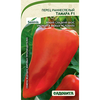 Перец Тамара F1 5шт Seminis/Садовита Ц