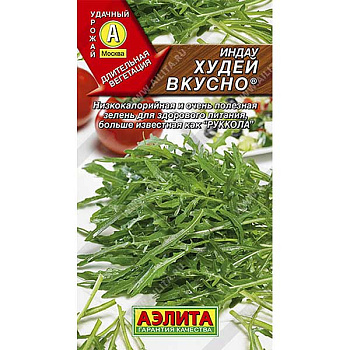 Рукола (индау) Худей вкусно Аэлита Ц