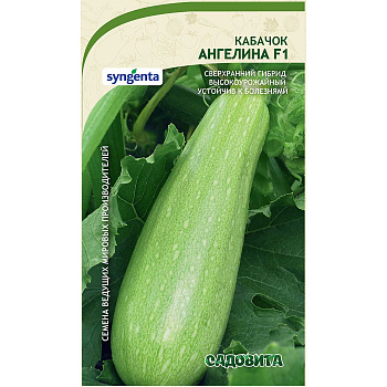Кабачок Ангелина F1 5шт Syngenta/Садовита Ц