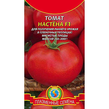 Семена Томат Настена Плазма