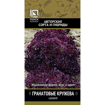 Салат Гранатовые кружева Поиск Ц