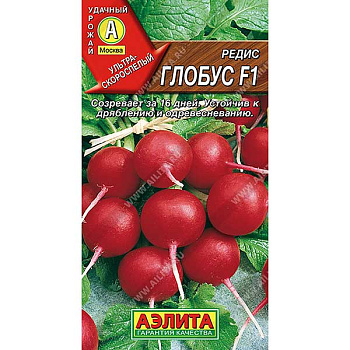 Редис Глобус Аэлита Ц