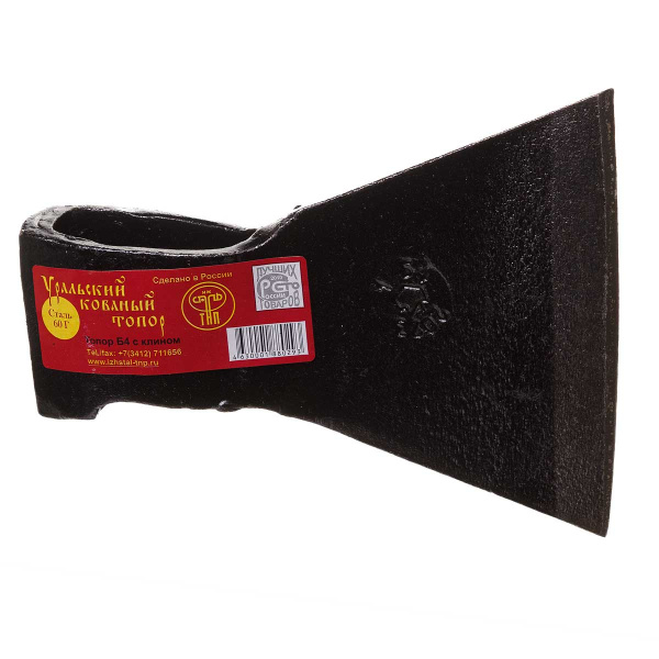 Топор Б4 с прямым лезвием*150 мм 1400 гр без топорище Ижсталь*20шт