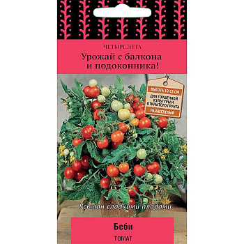 Семена Томат Беби Поиск