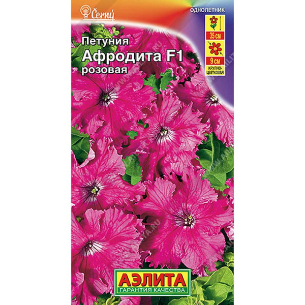 Петуния Афродита розовая 7шт Аэлита Цх10 