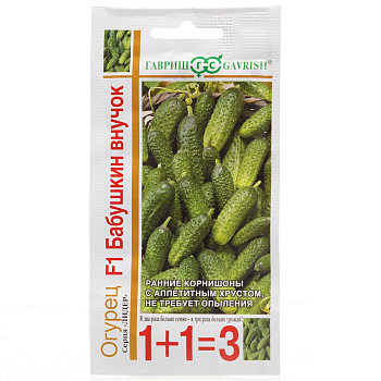 Огурец Бабушкин внучок 1+1 Гавриш Ц