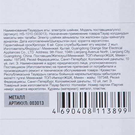 Эл. чайник HOMESTAR HS-1010 1,8л сталь зел./чер.