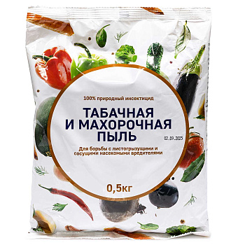 Пыль табачная и махорочная 0,5кг БР х8/560