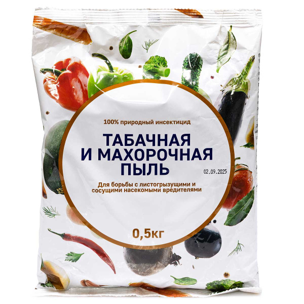 Пыль табачная и махорочная 0,5кг БР х8/560