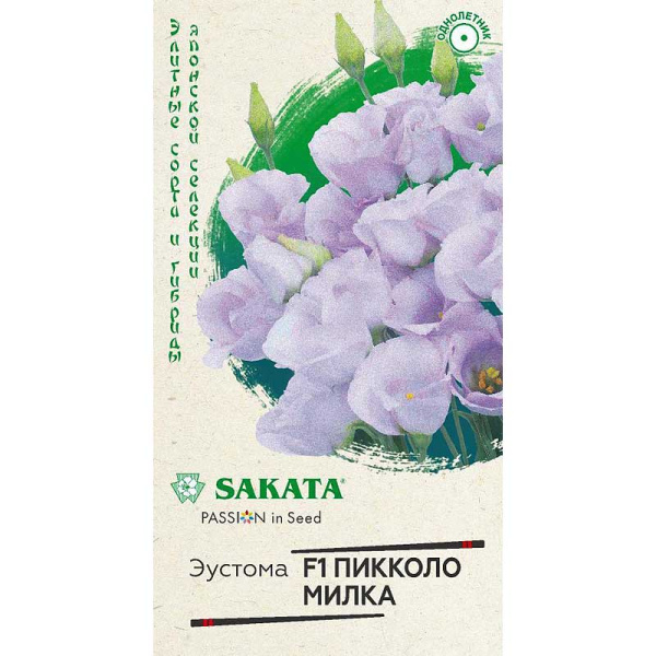 Эустома Пикколо Милка Гавриш Ц 