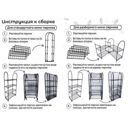 Парник на подоконник Садовкин, 5 полок 25*50*130 см