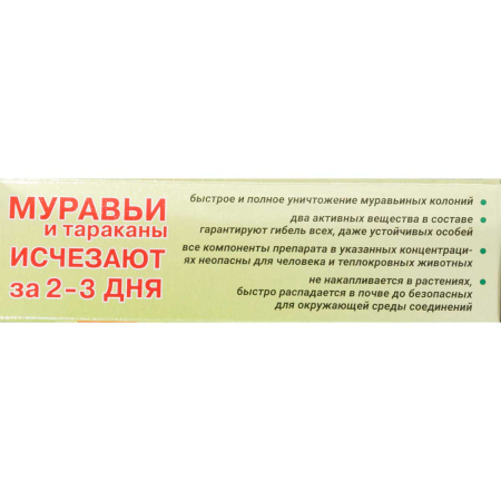 Великий воин 45г гель БИО от муравьев  к/60шт