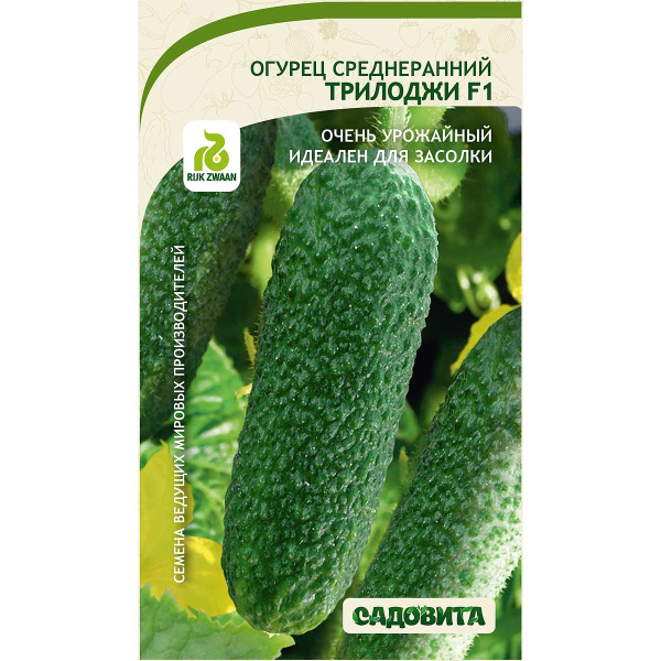 Огурец Трилоджи F1 5шт Rijk Zwaan/Садовита Ц