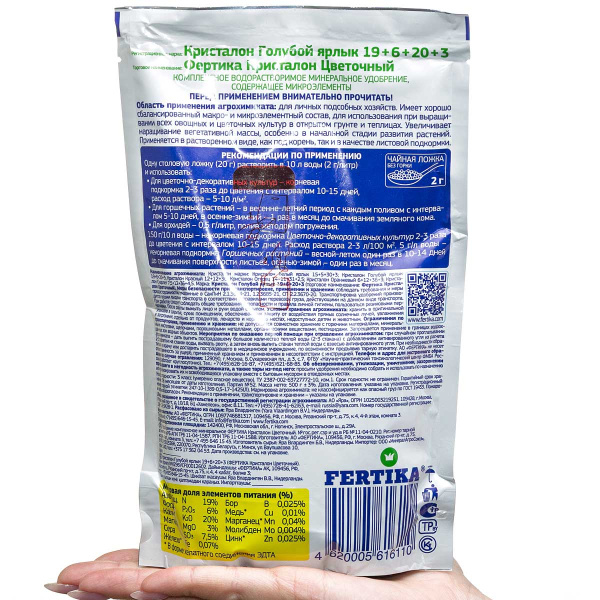 Фертика Кристалон цветочный 500гр х16 