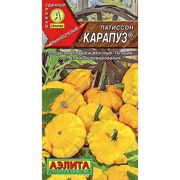 Патиссон Карапуз Аэлита Ц
