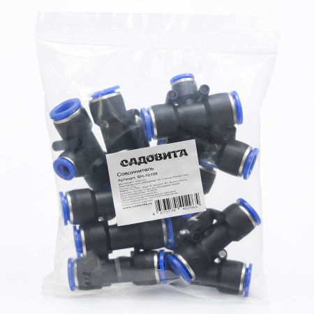 Соединитель тройной T-образный SH-10108  8/12 быстросъем (комплект 10шт)