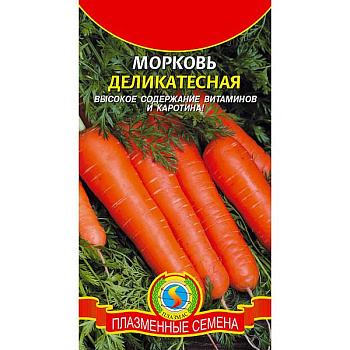 Морковь Деликатесная Плазма Ц