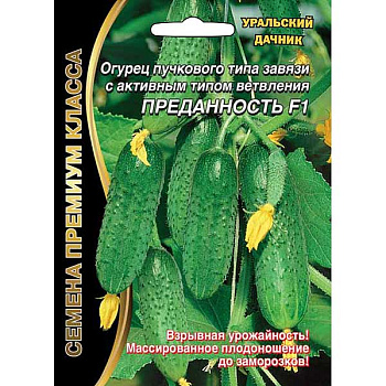 Огурец Преданность Марс Ц