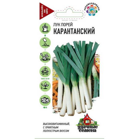 Лук порей Карантанский 1,0г Удач. сем.Гавриш Ц