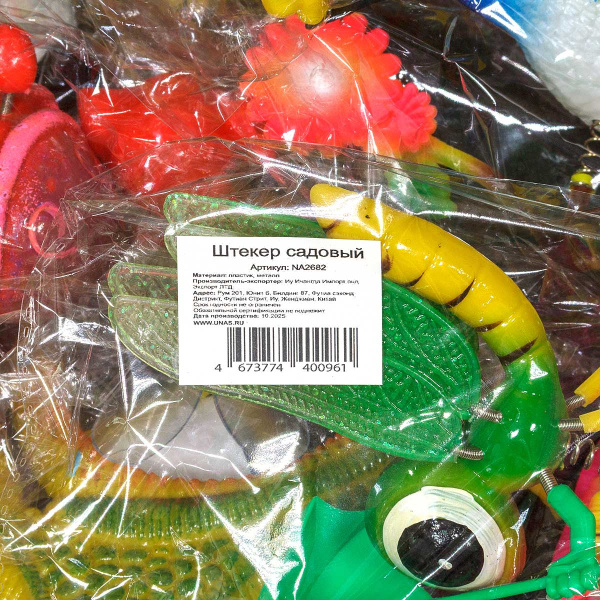 Штекер садовый Стрекоза с зонтом NA2682 8*10см (288)