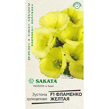 Эустома Фламенко желтая Гавриш Ц 