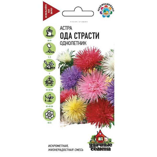 Астра Ода Страсти Удачные Семена Гавриш Ц 