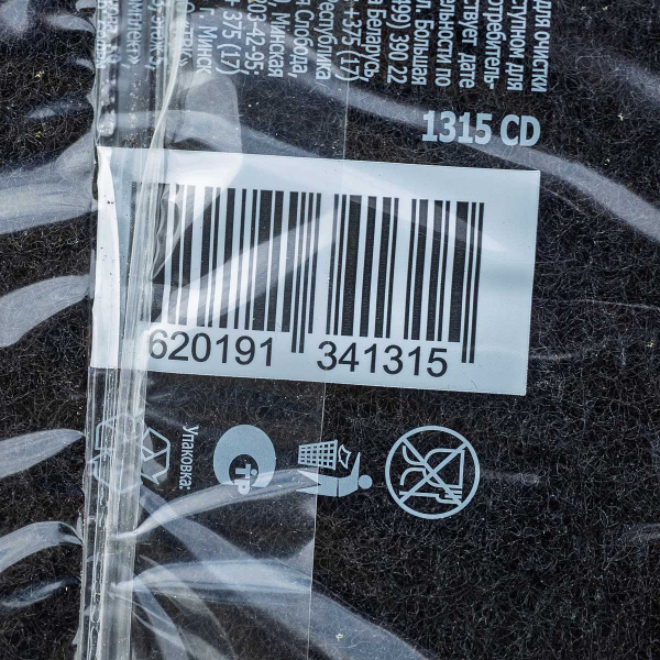 Губка для посуды Милые мелочи Экстра 3 шт х48