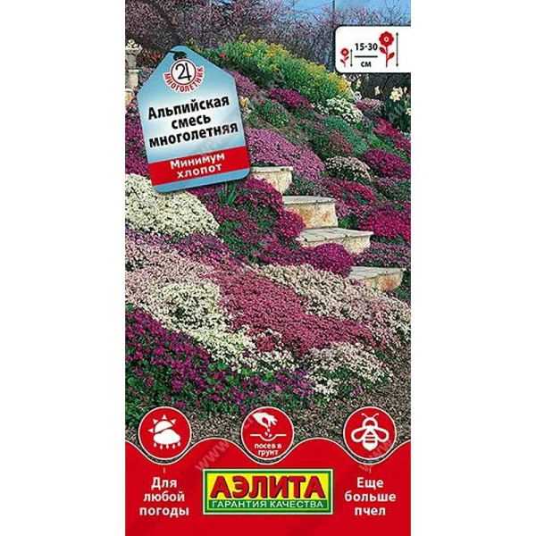 Семена Альпийская смесь Многолетняя Аэлита Ц 