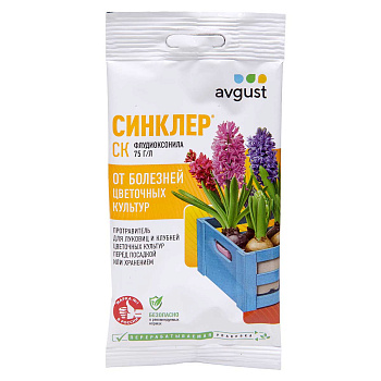 Синклер 2мл от болезней картофеля Август х50