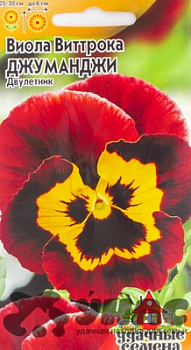 Виола Виттрока Джуманджи Удачные Семена Гавриш Ц 