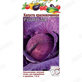Капуста к/к Рубин Гавриш Ц