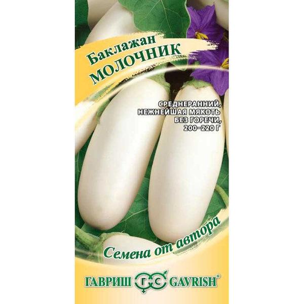 Семена Баклажан Молочник Гавриш