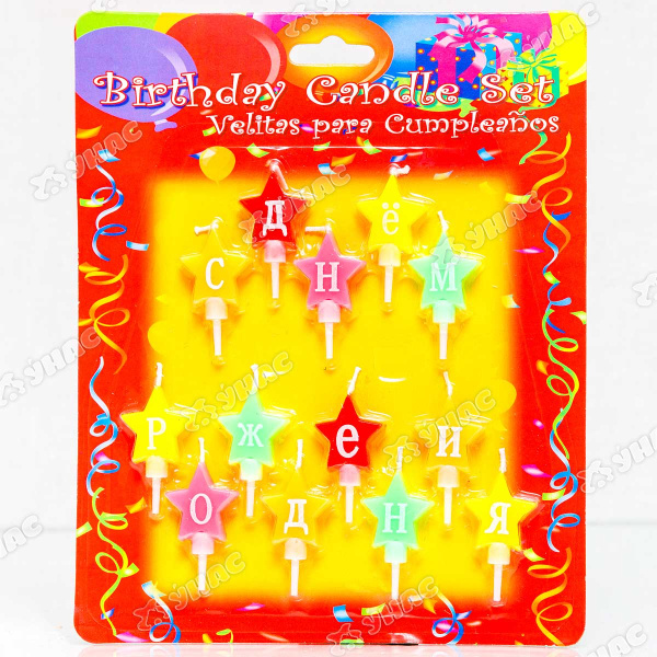 Свеча для торта (G-136) "С Днем рождения" звезд