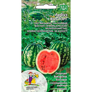 Семена Арбуз Восторг Марс Ц