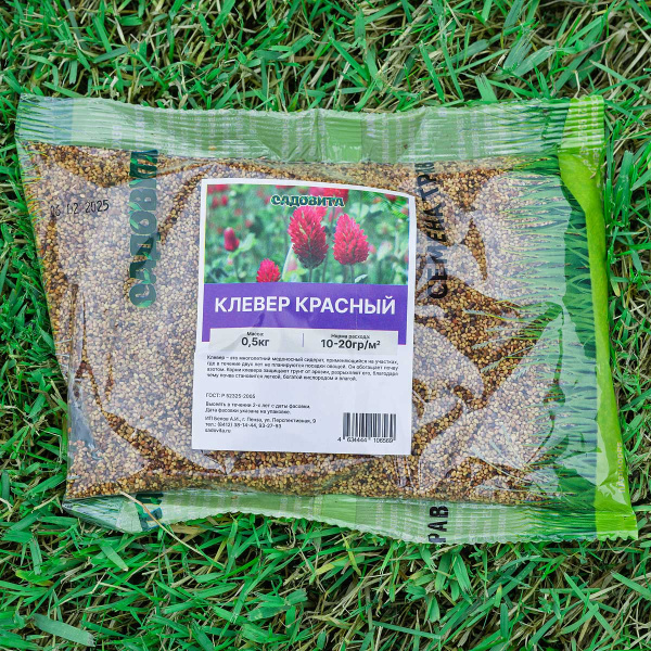 Клевер красный 0,5кг СВТ (30/1500)