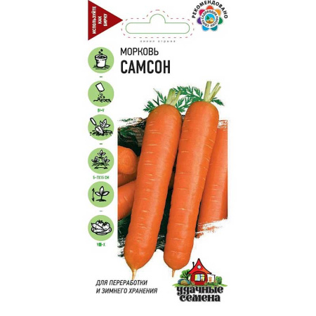 Морковь Самсон Удачные Семена Гавриш Ц