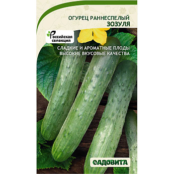 Семена Огурец Зозуля 10шт Садовита Ц