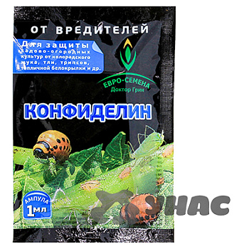 Конфиделин 1 мл (от колорадского жука, вредителей) Евро Семена
