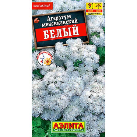 Агератум Мексиканский Белый Аэлита Ц 
