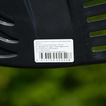 Грабли веерные пластиковые 23 зуба ЧЕРНЫЕ