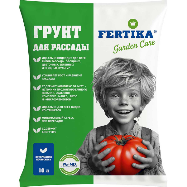 Грунт д/рассады 10л ФЕРТИКА (PG-MIX) х1/176 
