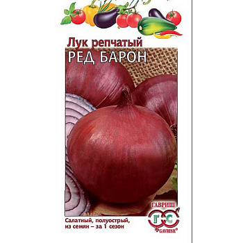 Лук Ред Барон Удачные семена Гавриш Ц