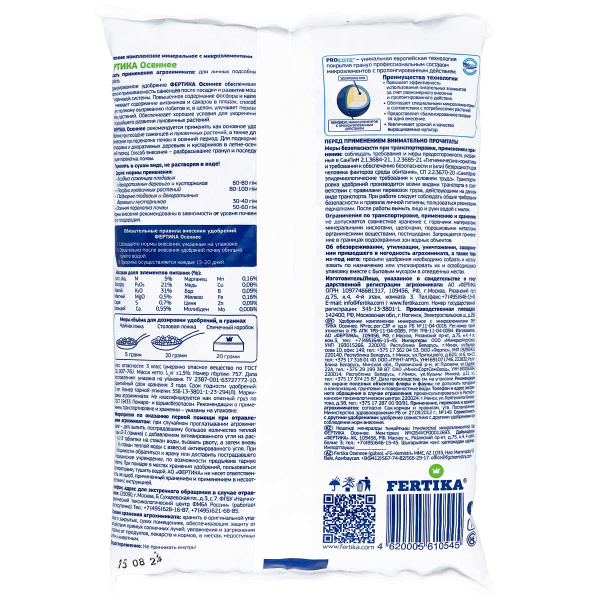 Фертика Осень 1кг х 25/1000шт. 
