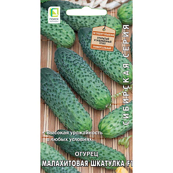 Огурец Малахитовая шкатулка Поиск Ц
