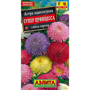 Астра Супер принцесса смесь Аэлита Ц 