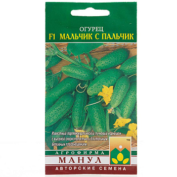 Огурец Мальчик с пальчик Манул Ц