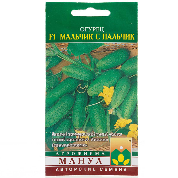 Огурец Мальчик с пальчик Манул Ц