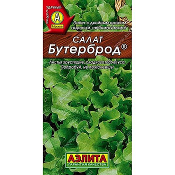 Салат Бутерброд листовой Аэлита Ц